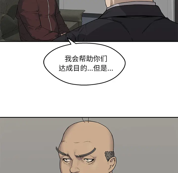 快递骑士[顶通]韩漫全集-第56话无删减无遮挡章节图片 