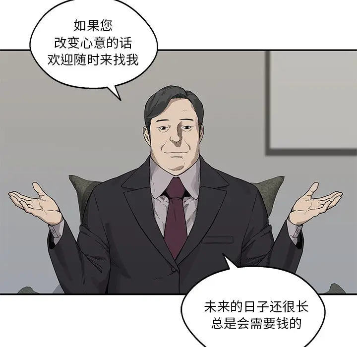 快递骑士[顶通]韩漫全集-第56话无删减无遮挡章节图片 