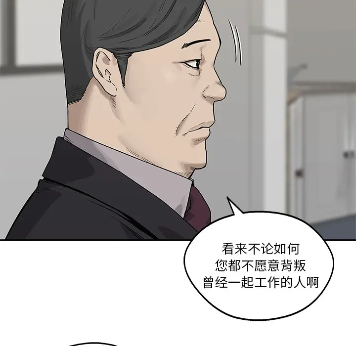 快递骑士[顶通]韩漫全集-第56话无删减无遮挡章节图片 