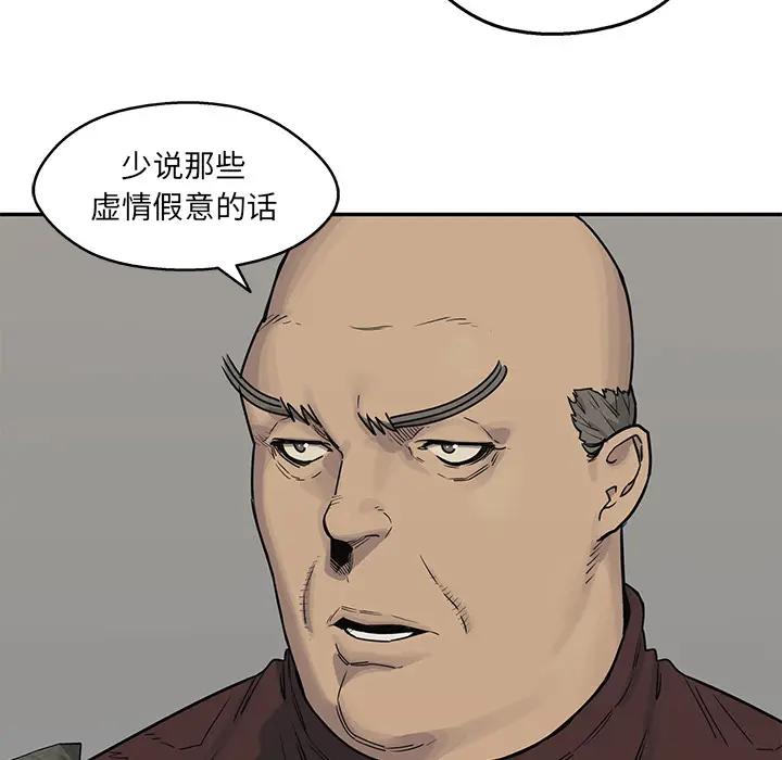 快递骑士[顶通]韩漫全集-第56话无删减无遮挡章节图片 