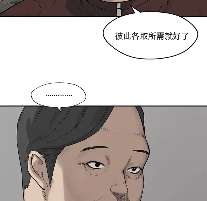 快递骑士[顶通]韩漫全集-第56话无删减无遮挡章节图片 