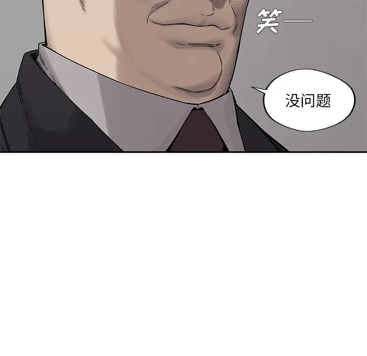 快递骑士[顶通]韩漫全集-第56话无删减无遮挡章节图片 
