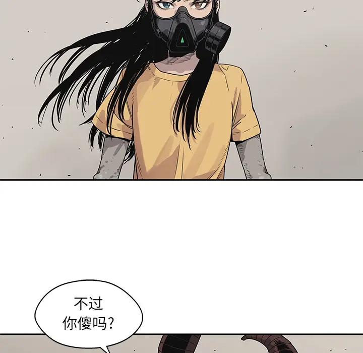 快递骑士[顶通]韩漫全集-第56话无删减无遮挡章节图片 