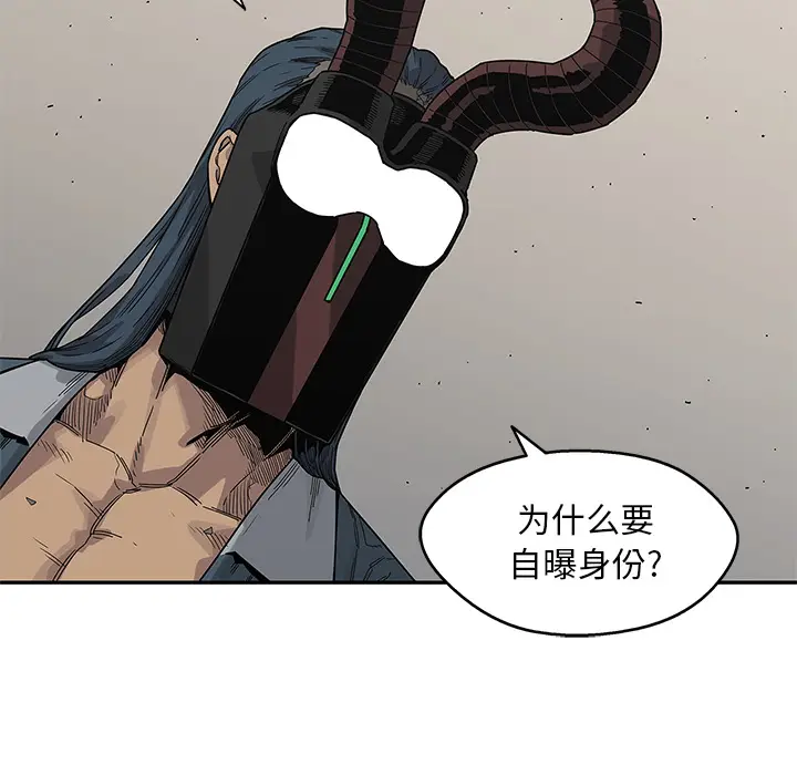 快递骑士[顶通]韩漫全集-第56话无删减无遮挡章节图片 