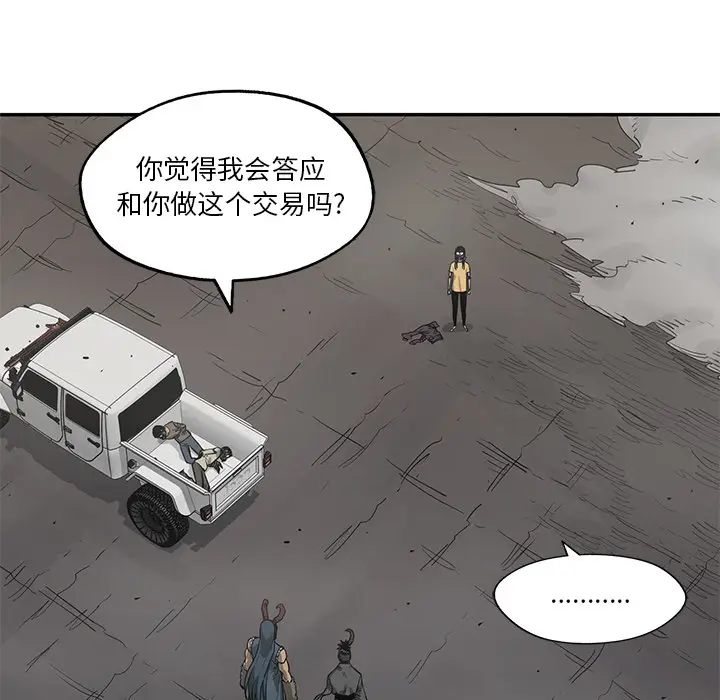 快递骑士[顶通]韩漫全集-第56话无删减无遮挡章节图片 