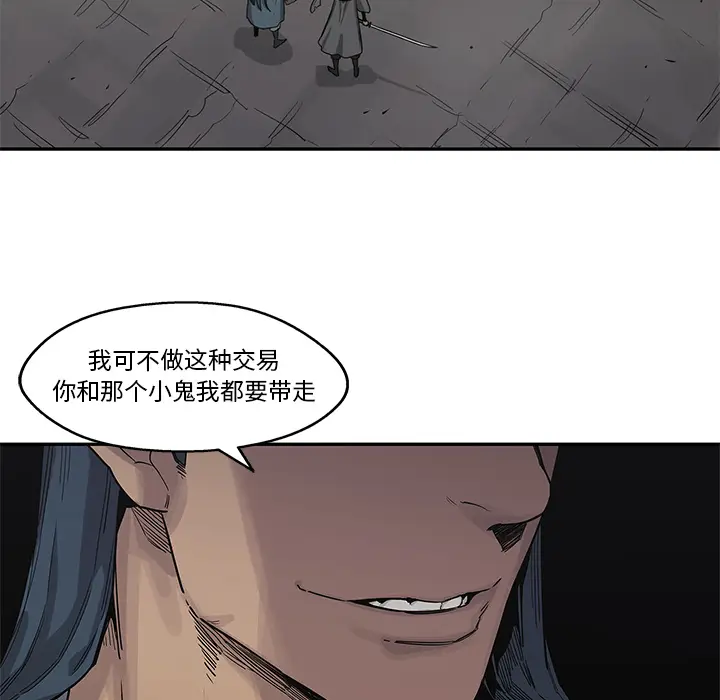 快递骑士[顶通]韩漫全集-第56话无删减无遮挡章节图片 
