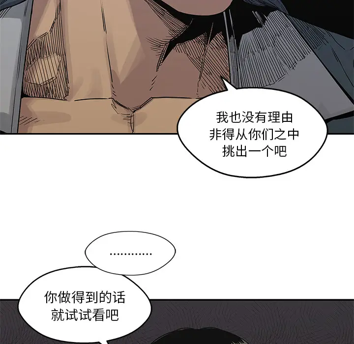 快递骑士[顶通]韩漫全集-第56话无删减无遮挡章节图片 