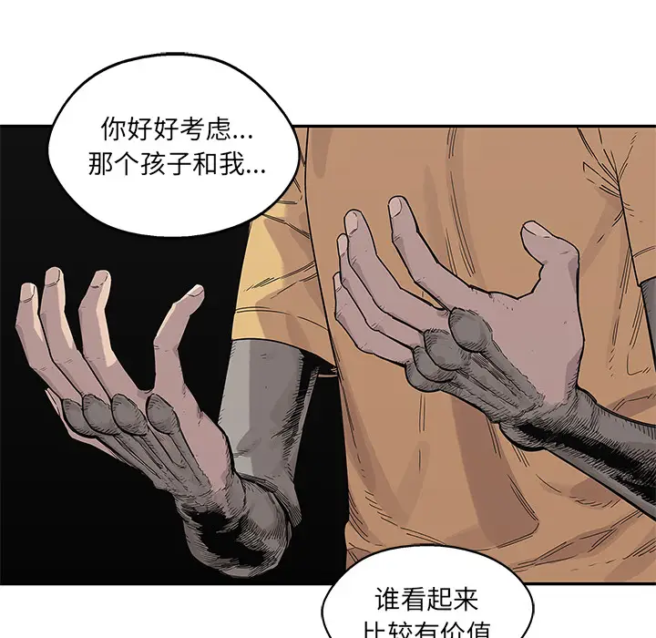 快递骑士[顶通]韩漫全集-第56话无删减无遮挡章节图片 