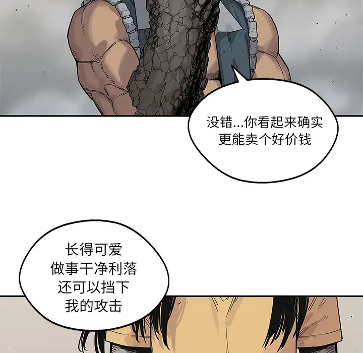 快递骑士[顶通]韩漫全集-第56话无删减无遮挡章节图片 