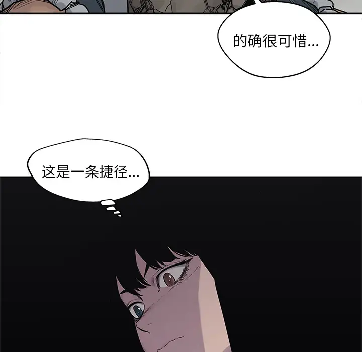 快递骑士[顶通]韩漫全集-第56话无删减无遮挡章节图片 