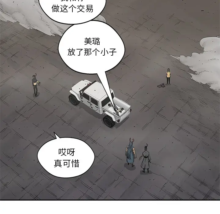 快递骑士[顶通]韩漫全集-第56话无删减无遮挡章节图片 