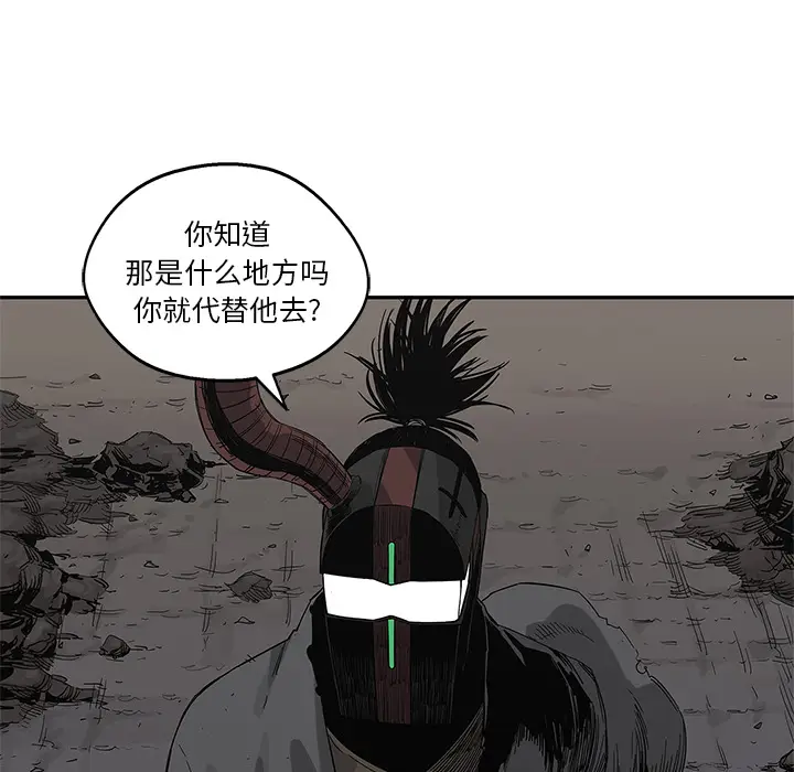 快递骑士[顶通]韩漫全集-第56话无删减无遮挡章节图片 
