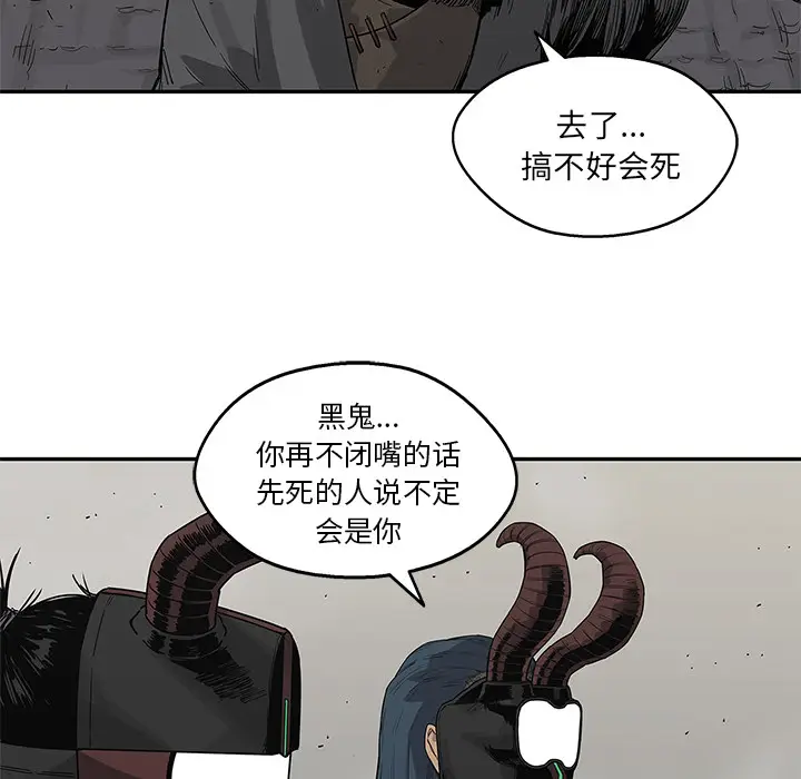 快递骑士[顶通]韩漫全集-第56话无删减无遮挡章节图片 