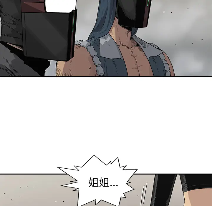 快递骑士[顶通]韩漫全集-第56话无删减无遮挡章节图片 