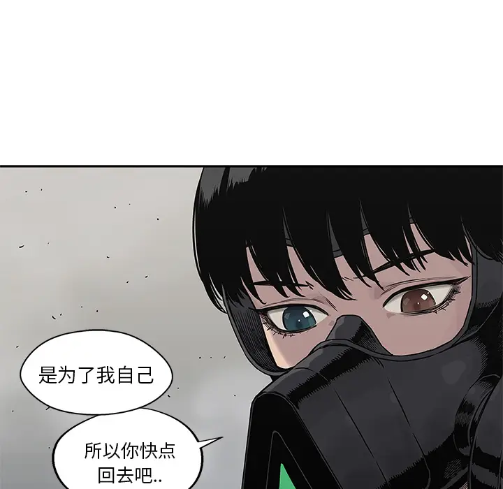 快递骑士[顶通]韩漫全集-第56话无删减无遮挡章节图片 