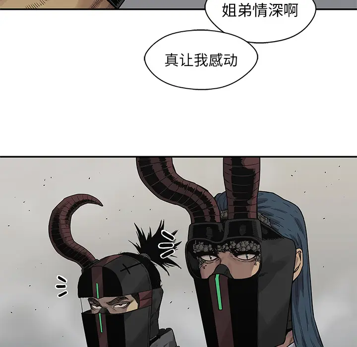 快递骑士[顶通]韩漫全集-第56话无删减无遮挡章节图片 
