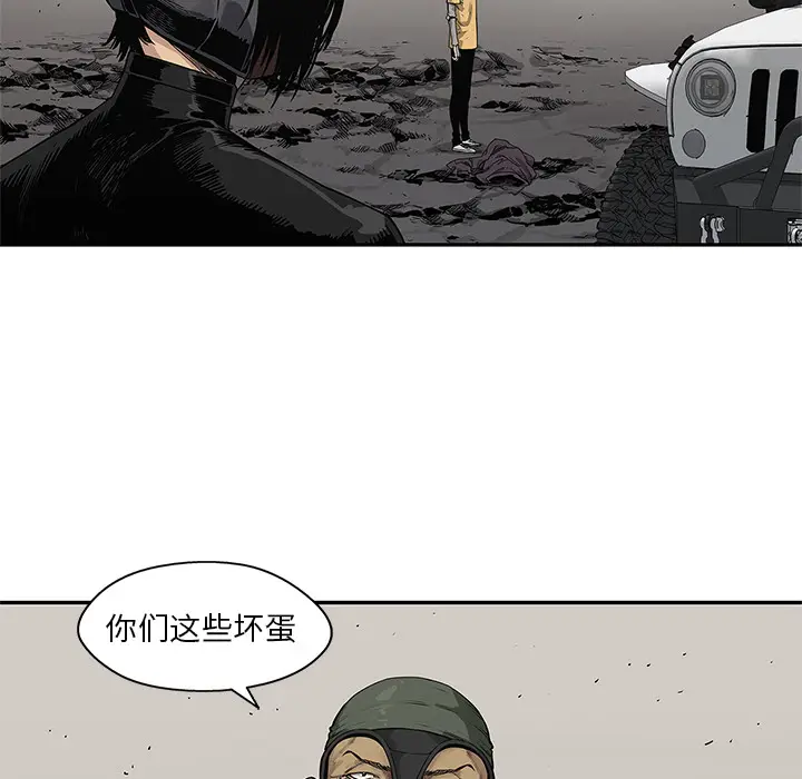 快递骑士[顶通]韩漫全集-第56话无删减无遮挡章节图片 