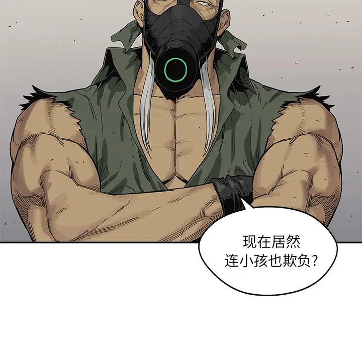 快递骑士[顶通]韩漫全集-第56话无删减无遮挡章节图片 