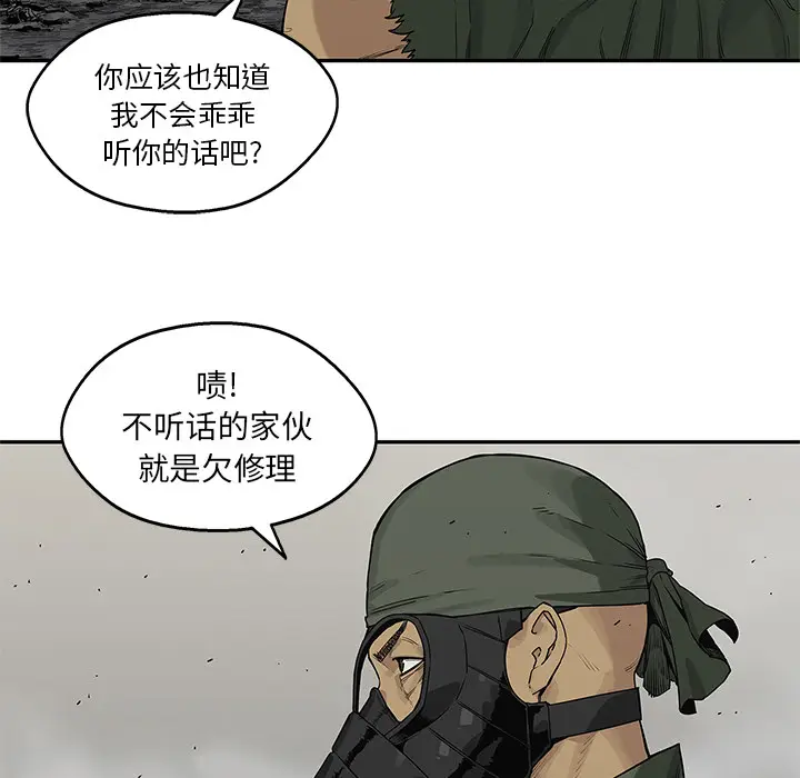 快递骑士[顶通]韩漫全集-第56话无删减无遮挡章节图片 