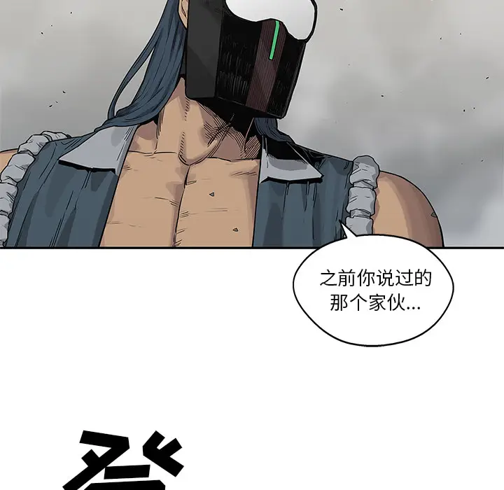 快递骑士[顶通]韩漫全集-第56话无删减无遮挡章节图片 