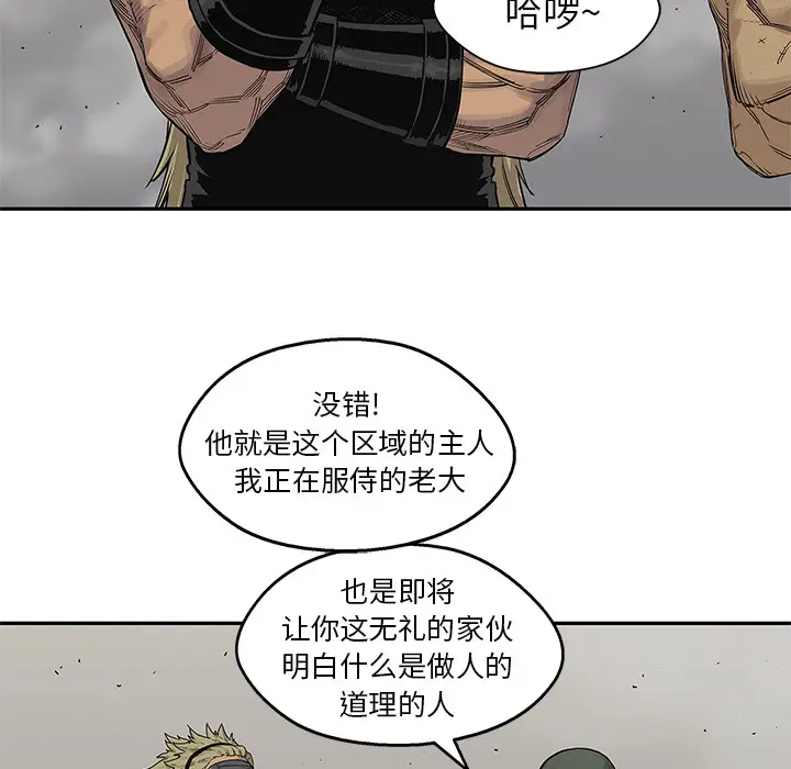 快递骑士[顶通]韩漫全集-第56话无删减无遮挡章节图片 