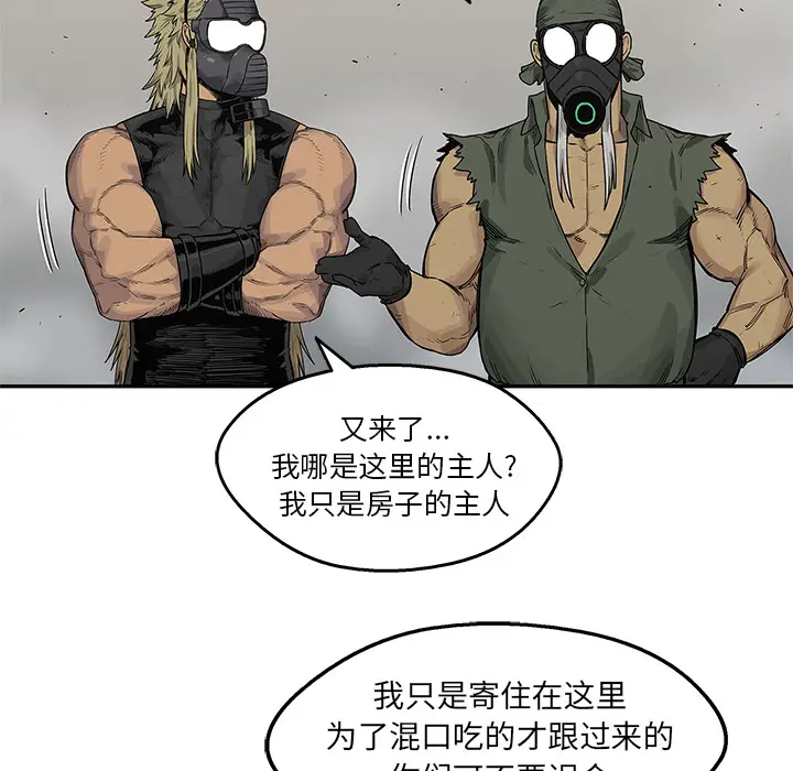 快递骑士[顶通]韩漫全集-第56话无删减无遮挡章节图片 