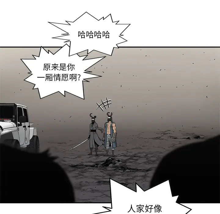 快递骑士[顶通]韩漫全集-第56话无删减无遮挡章节图片 