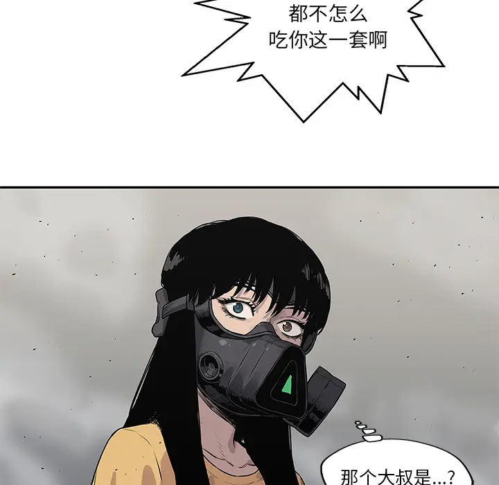 快递骑士[顶通]韩漫全集-第56话无删减无遮挡章节图片 