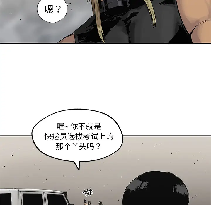 快递骑士[顶通]韩漫全集-第56话无删减无遮挡章节图片 