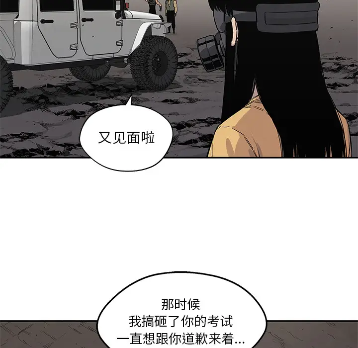 快递骑士[顶通]韩漫全集-第56话无删减无遮挡章节图片 
