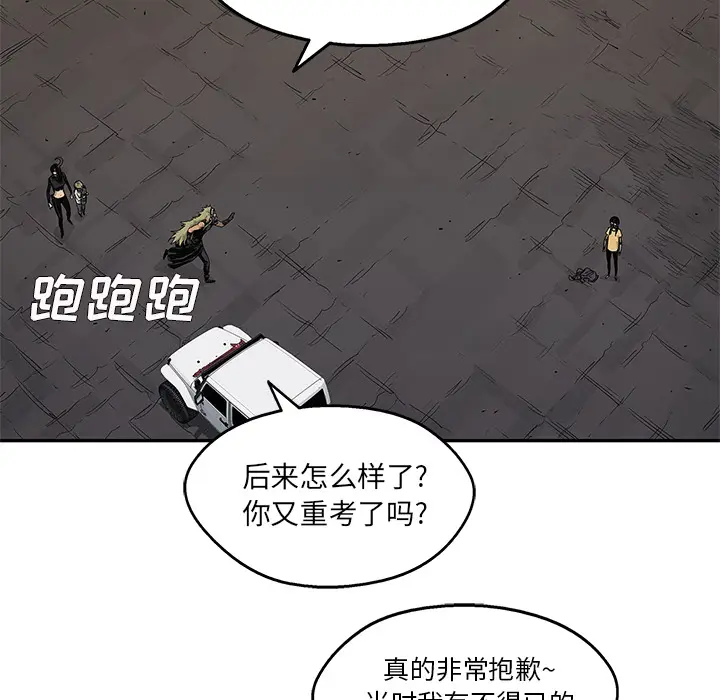 快递骑士[顶通]韩漫全集-第56话无删减无遮挡章节图片 