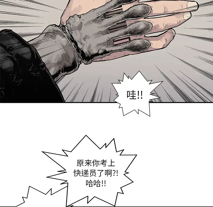 快递骑士[顶通]韩漫全集-第56话无删减无遮挡章节图片 
