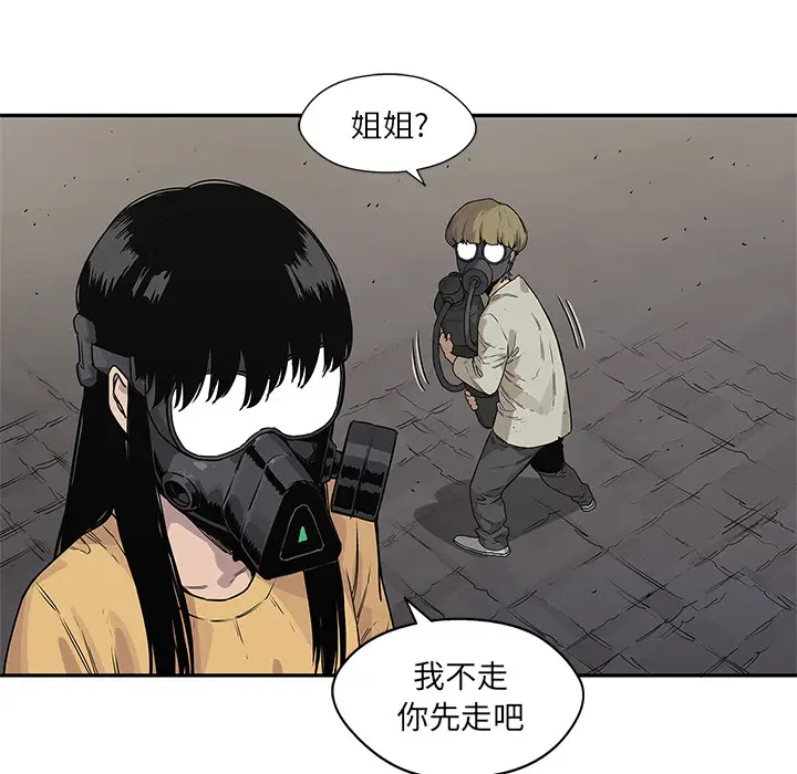 快递骑士[顶通]韩漫全集-第56话无删减无遮挡章节图片 