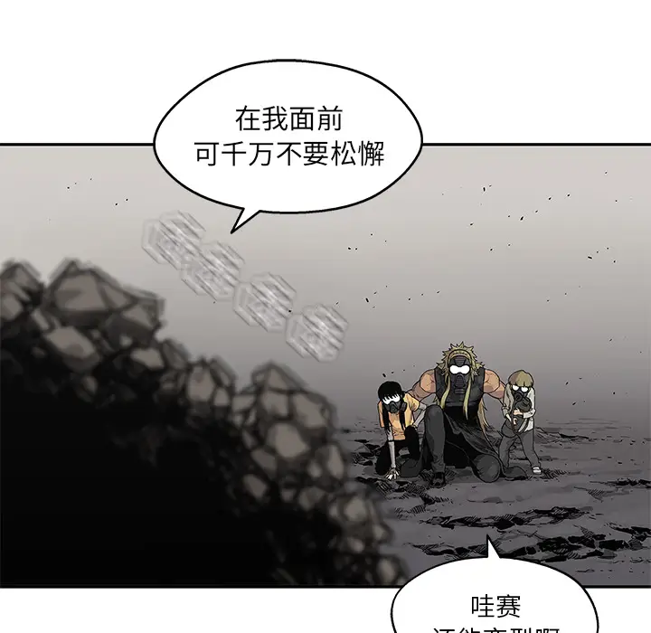 快递骑士[顶通]韩漫全集-第56话无删减无遮挡章节图片 