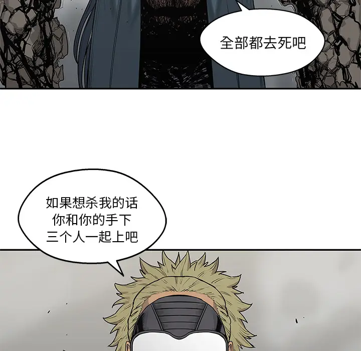 快递骑士[顶通]韩漫全集-第56话无删减无遮挡章节图片 