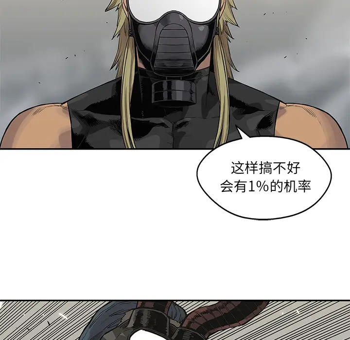 快递骑士[顶通]韩漫全集-第56话无删减无遮挡章节图片 