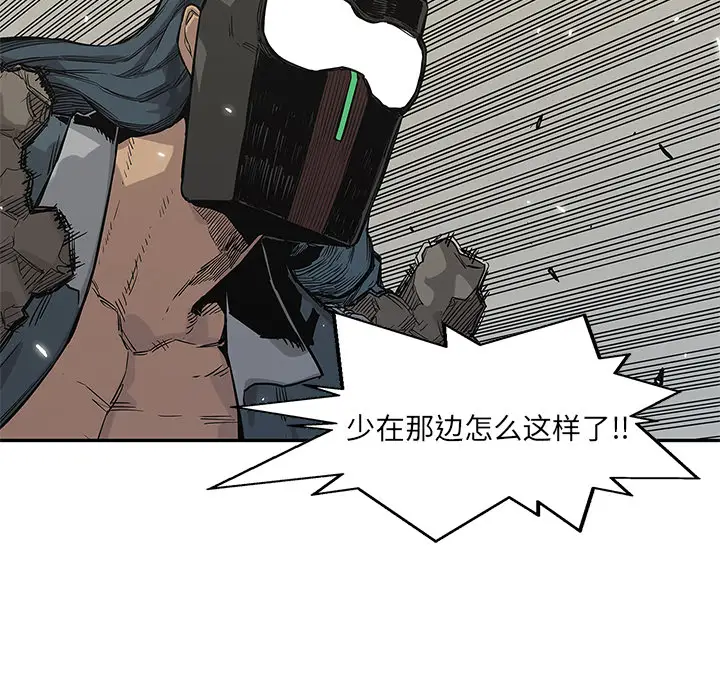 快递骑士[顶通]韩漫全集-第56话无删减无遮挡章节图片 