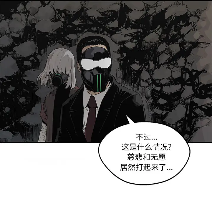 快递骑士[顶通]韩漫全集-第56话无删减无遮挡章节图片 