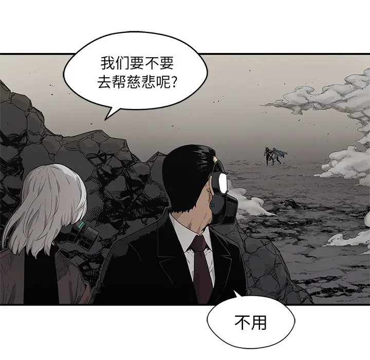 快递骑士[顶通]韩漫全集-第56话无删减无遮挡章节图片 