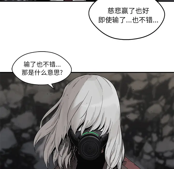 快递骑士[顶通]韩漫全集-第56话无删减无遮挡章节图片 