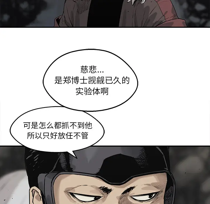 快递骑士[顶通]韩漫全集-第56话无删减无遮挡章节图片 