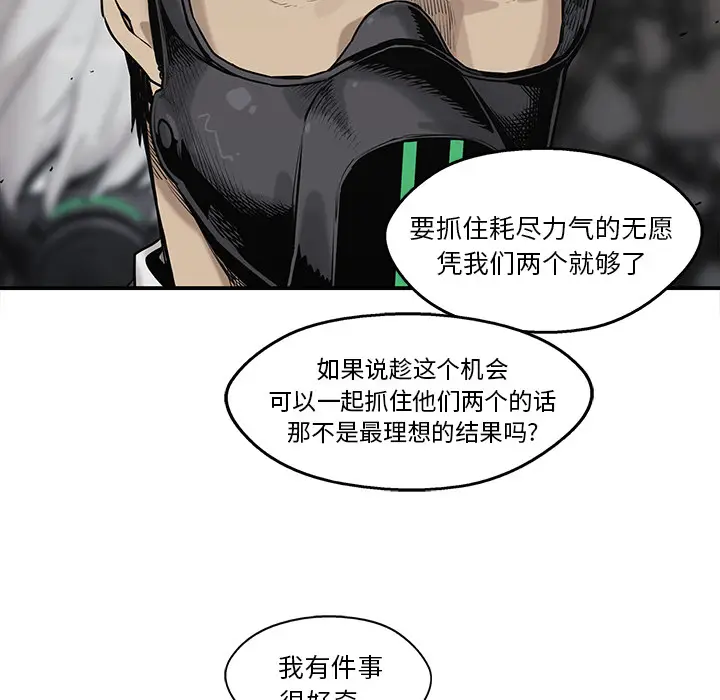 快递骑士[顶通]韩漫全集-第56话无删减无遮挡章节图片 