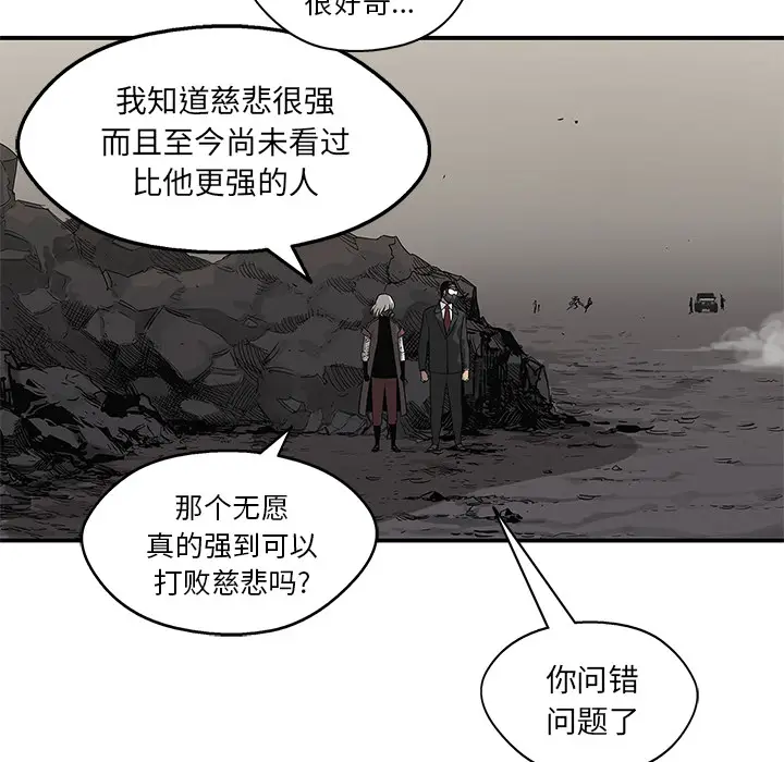 快递骑士[顶通]韩漫全集-第56话无删减无遮挡章节图片 