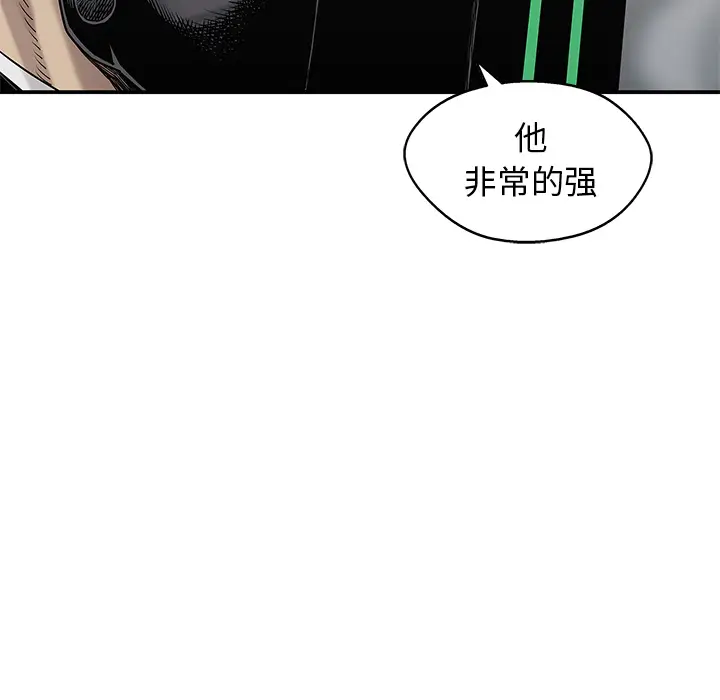 快递骑士[顶通]韩漫全集-第56话无删减无遮挡章节图片 