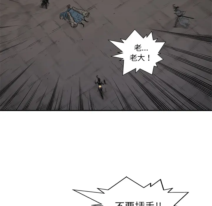 快递骑士[顶通]韩漫全集-第56话无删减无遮挡章节图片 