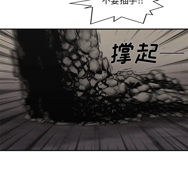快递骑士[顶通]韩漫全集-第56话无删减无遮挡章节图片 