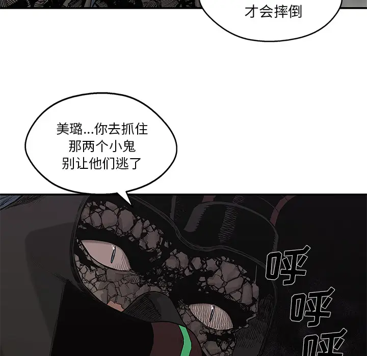 快递骑士[顶通]韩漫全集-第56话无删减无遮挡章节图片 