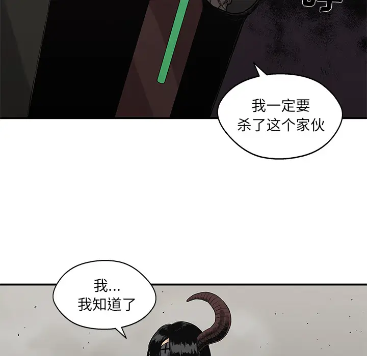 快递骑士[顶通]韩漫全集-第56话无删减无遮挡章节图片 