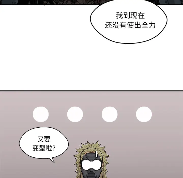 快递骑士[顶通]韩漫全集-第56话无删减无遮挡章节图片 