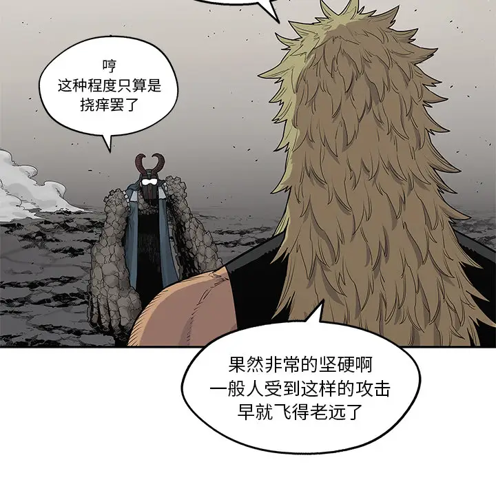 快递骑士[顶通]韩漫全集-第57话无删减无遮挡章节图片 